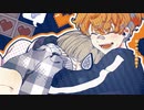 【元気よく】小悪魔だってかまわない！ / めいちゃん 歌ってみた ver.さぬた