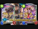 【 シャドバ 】まさにオールスター‼︎ダブルでぶちょびん新旧相棒が暴れ回るオールスター2Pick‼︎【 Shadowverse シャドウバース 】