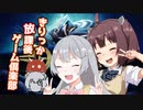【Demeo】きりっか放課後ゲーム倶楽部#1【VR初見プレイ】