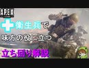 【BF5】蘇生・回復だけが仕事じゃない！衛生兵立ち回り解説【PS4/バトルフィールド５/アデルゲームズ/AdeleGames】