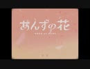 あんずの花/歌いま【ろろ】
