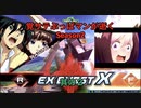 覚サテぶっぱマンが逝くSeason2  其の2