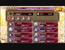 【城プロ:RE】乙女は純白を帯びて/絶弐難全蔵大破なし/☆5改58-66【ゆっくり実況】