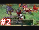 ＃3【ファンタジーヒーロー】下がれ！！レジスタンス！！お前ではこの戦いについていけない！！