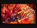 第15回十二迷宮-深層-攻略　～宝瓶宮・双魚宮～