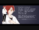 【UTAU音源配布】チョコレートミルク【雀鳴るい/望月】