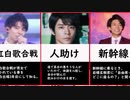 【キンプリ】岸優太の天然エピソード集/みんな大好き岸優太