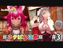 【ネタばれ注意‼】これはいいものだ…（確信）#3【ルーンファクトリー5】