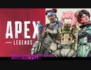 【APEX】アカネ・オクタンは止まらない！【VOICEROID実況】part46