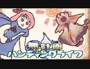 【MHRise】無計画ハンティングライフ 4章 ~ アケノシルム ~ 双剣 ~【VOICEROID実況】