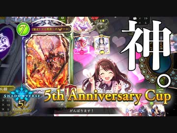 【 シャドバ 】オールスター面してるカード共よ、見ろ。これが本物のスター〝オルオーン〟だ。【 Shadowverse シャドウバース 】
