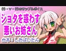 【サンプルボイス】少年・お姉さん・お婆さん・のじゃロリ・システム音声など１１種／(V)・∀・(V)かにぱん。
