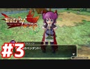 ＃２【ファンタジーヒーロー】ストーリー後半で味方になるヤツと、四天王最弱っぽいヤツ(勘)