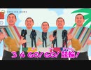 新競輪島