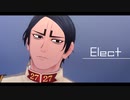 【金カムMMD】Elect【鯉登少尉】
