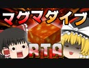【ゆっくり】霊夢に寝起き爆発ドッキリしてみた！【マインクラフト/RTAシリーズ】