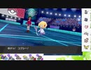 【ポケモン剣盾】S19ひびのポケモンwithサザンドラpart16【ユクシー】