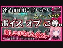 案件配信でも限界オタクの周央サンゴ