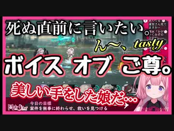 案件配信でも限界オタクの周央サンゴ