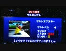 【無傷】サルゲッチュ ノーダメクリアプロジェクトpart35 サルおんせん二周目