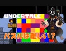 【実況】だらだらと #Undertale をやろう_Nルート予定_4【ニコ生アーカイブ】