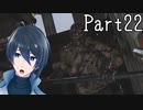 ガチガチな敵さん登場！【バイオハザード 8 VILLAGE】実況プレイ  Part22