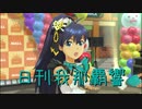 日刊 我那覇響 第2842号 「Here we go!!」 【ソロ】