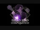 【復讐代行会社】DEAD END CORPORATION　実況part１