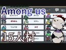 【Among us】15人アップデート！最初のゲームでインポスター引いて無双してみたｗｗｗｗｗｗｗｗ