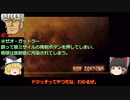 餓狼伝FOT動画第五話「大気圏突入寸止め」　part3/5