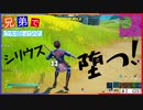 【実況】ミッションムーブでもビクロしたい！【Fortnite】＃2