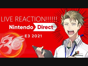 【お客様は】ニンテンドーダイレクトE3 2021.6.16 実況【神様です】