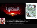 幻想少女大戦コンプリ版RTA　8時間26分49秒（参考記録）