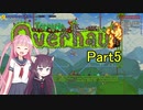 【VOICEROID実況】Calamity＆Overhaul　パート5【Terraria】