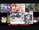 餓狼伝FOT動画第五話「大気圏突入寸止め」　part4/5