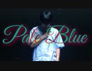 Pale Blue/米津玄師 踊ってみた【ロクハ】