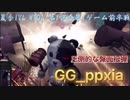 神の如き盤面把握で最強チームを手玉に取る　【第五人格夏季IVL W1D1 ZQvsGG】