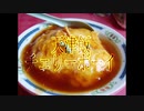 【初音ミク】天津飯チェリーボーイ【オリジナル曲】