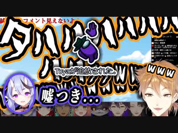 凶悪な笑い声を披露する嘘つきインポスター伏見ガク【AmongUs/にじあもあす】