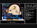 【実況】『奏（騒）楽都市OSAKA』りべんじプレイ　part21
