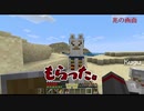 ラマ強奪事件[MINECRAFT]