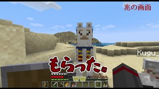 ラマ強奪事件[MINECRAFT]