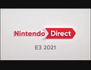 【日本人の反応】Nintendo Direct E3 2021 を眺める