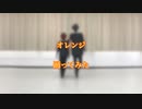【初投稿】　ツイステ　オレンジ　コスプレして踊ってみた　【 ☪︎ol_una ➷ コルーナ 】