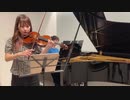 にんげんっていいな(小林亜星さん)Violin × piano