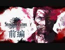 【実況】STRANGER OF PARADISE FINAL FANTASY ORIGIN 体験版【前編】