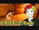 ホラーが苦手すぎる男VS伝説の和風ホラーゲーム【影廊-Shadow Corridor-】