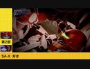 あああの実況☆Nintendo Direct E3 2021
