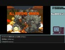 【ゲームを思い出す放送】ガングリフォンⅡ part 2