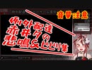 例外配達での悲鳴集【赤井夕】
